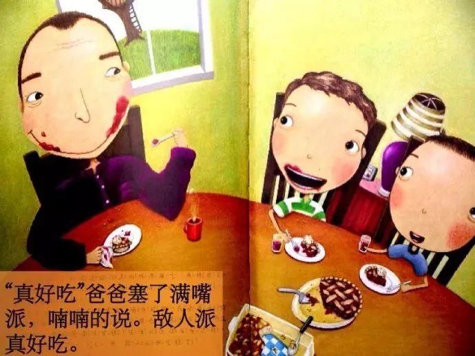 绘本敌人派教学,绘本敌人派讲解视频