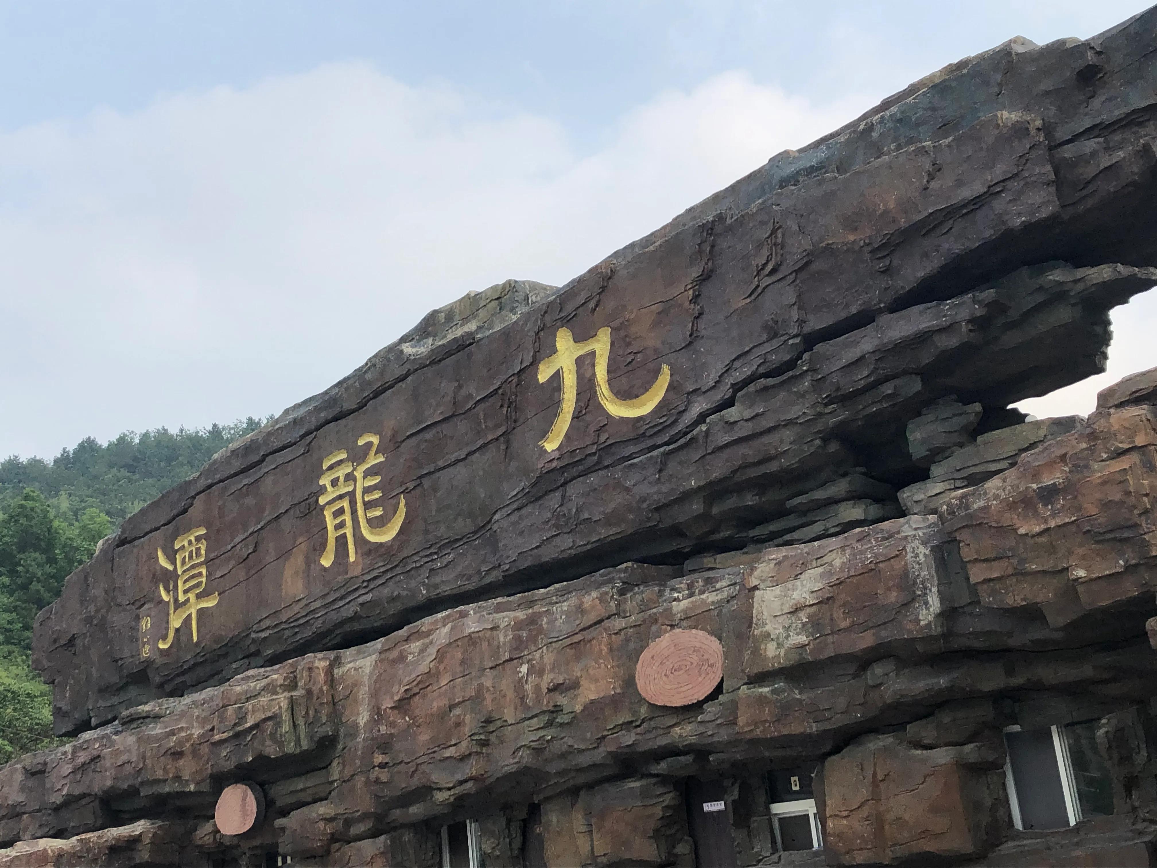 九龙潭夜景旅游攻略,国庆九龙潭攻略