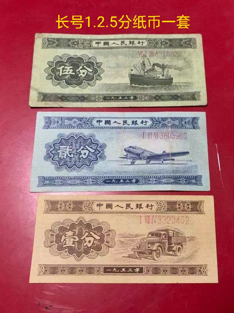 1953年1分纸币最新价格你知道吗,1953年发行的1分纸币市场多少钱