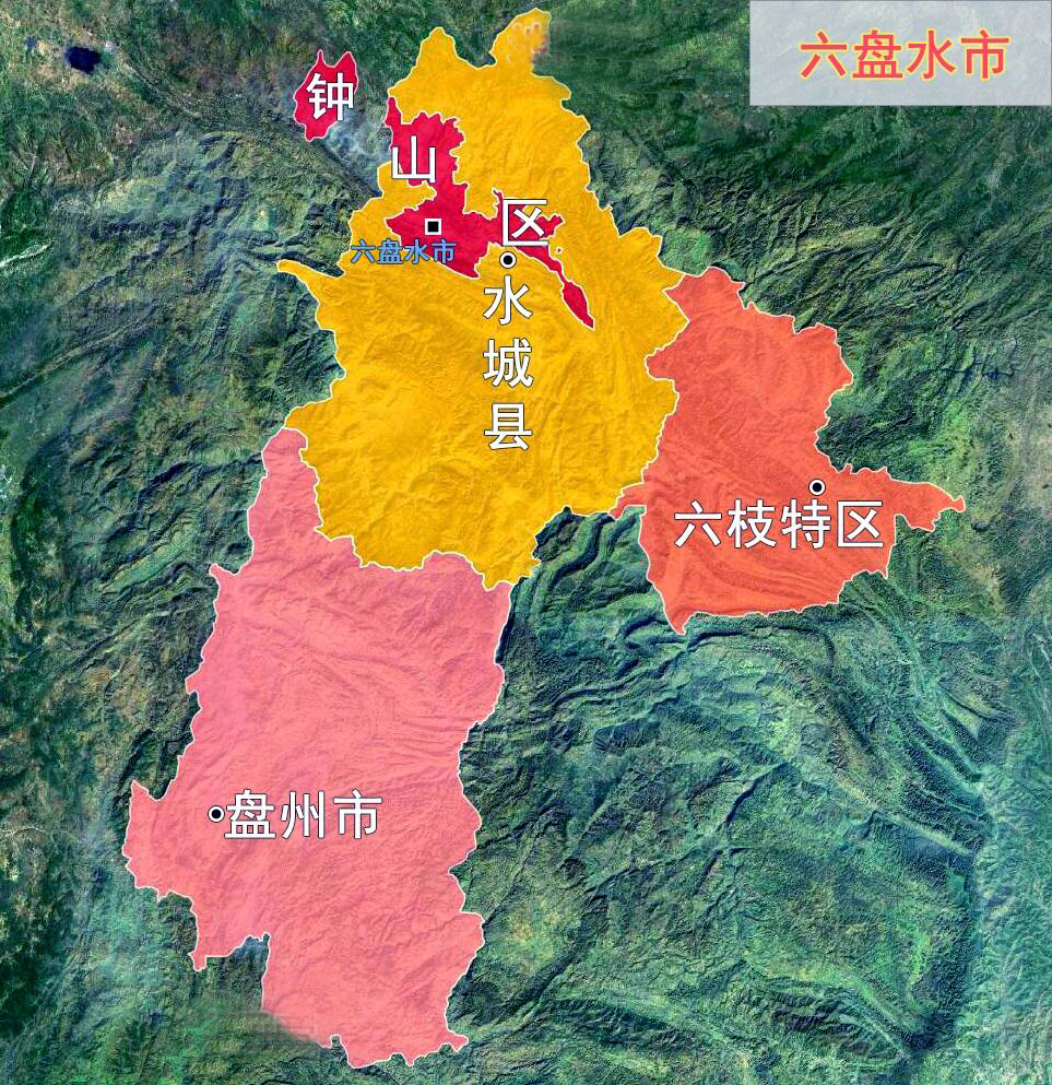 六盘水的缺点,什么是六盘水的特色