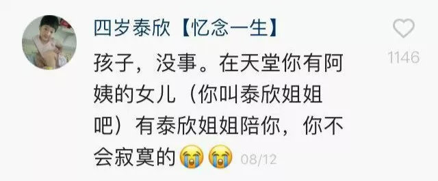 快手上的49座墓碑