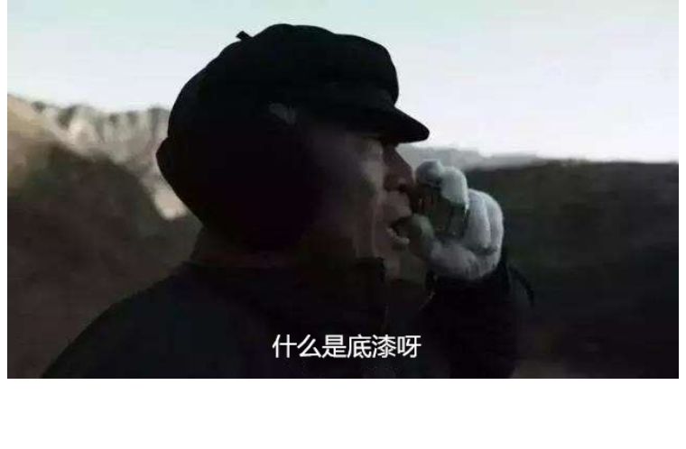 家里墙面要不要刷底漆,家里墙面没有刷底漆怎么补救