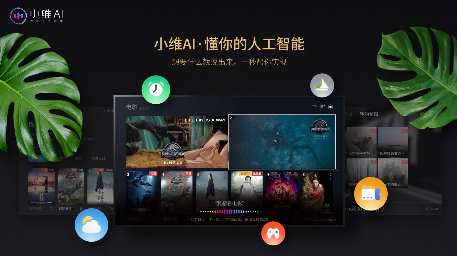 创维电视如何安装智能ai,创维电视如何安装智能语音应用