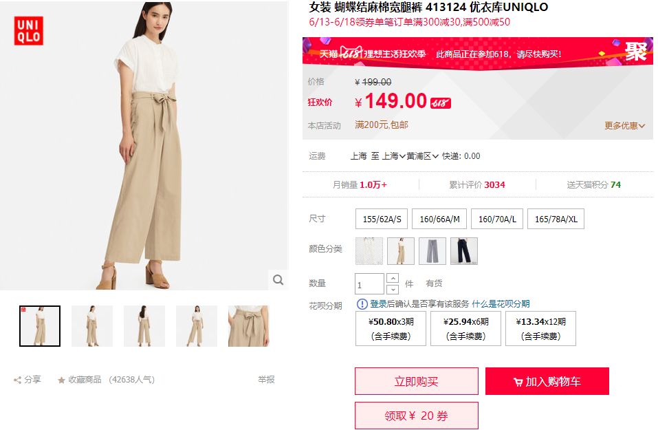 优衣库最近的打折夏季衣服,优衣库衣服推荐秋季