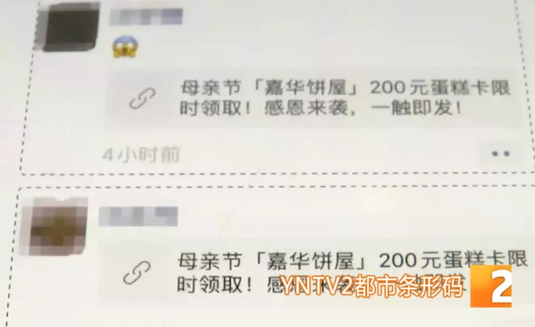 嘉华饼屋千层彩虹蛋糕,200元蛋糕卡