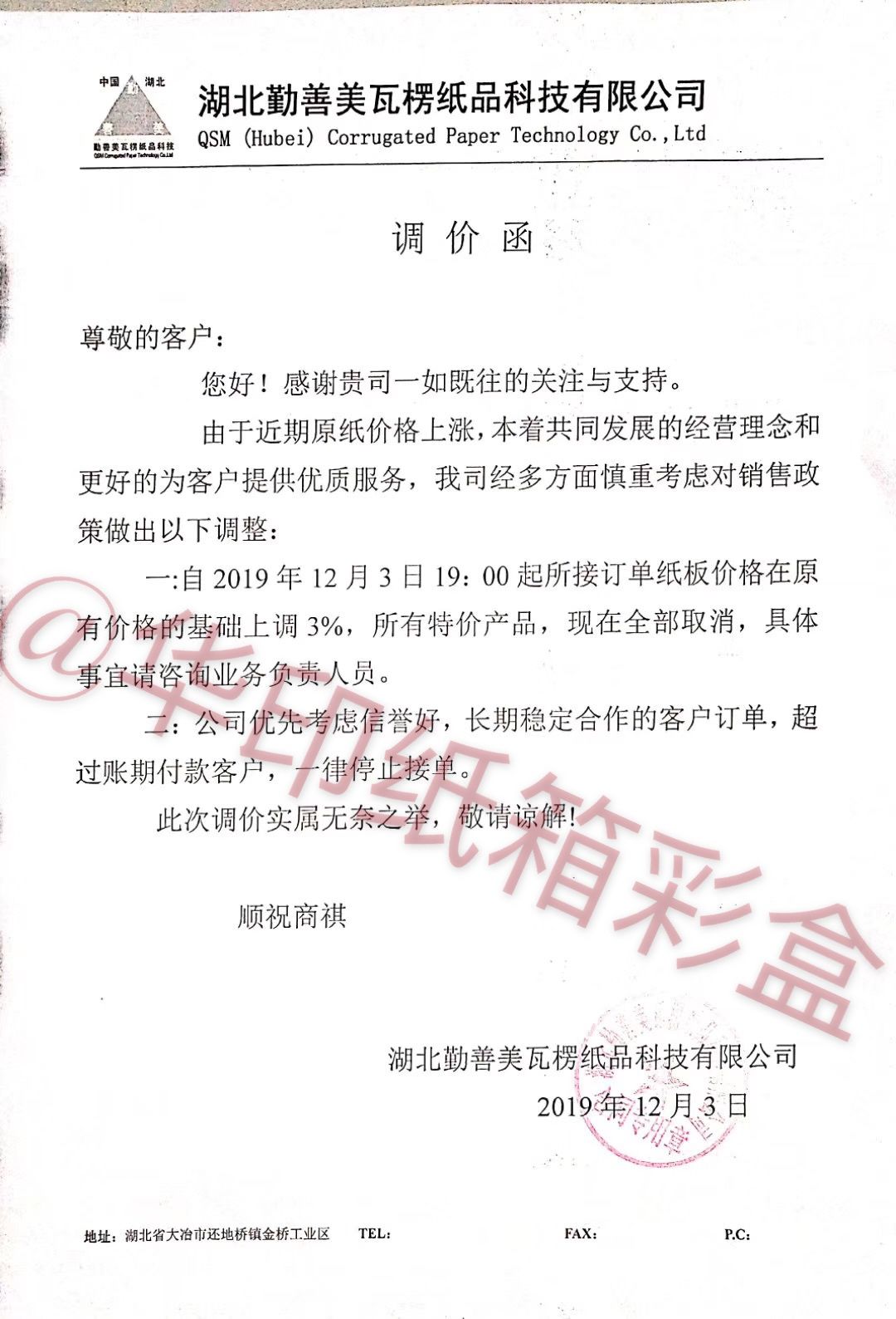 纸板是涨价还是降价,纸板价格为什么一直跌