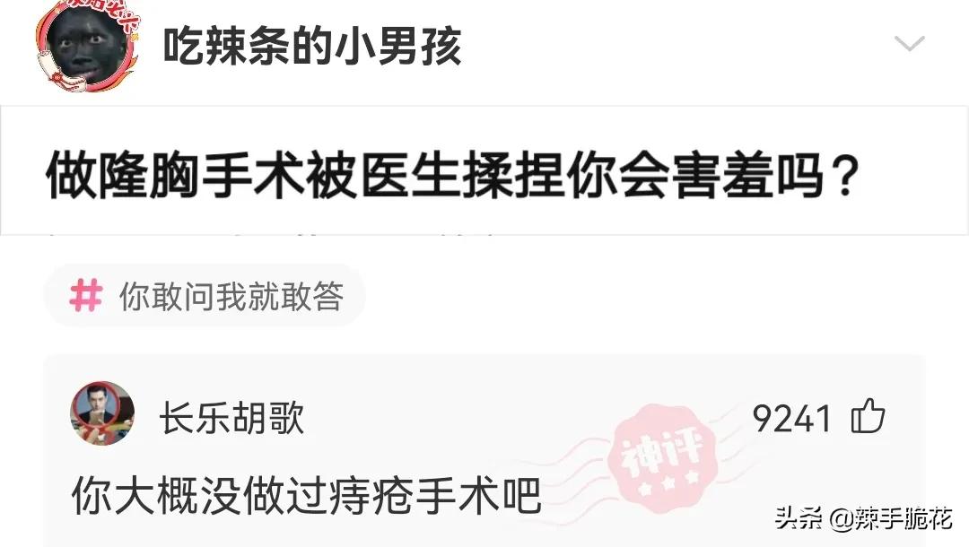 网友：像我这种没穿*裤内**的怎么进去？