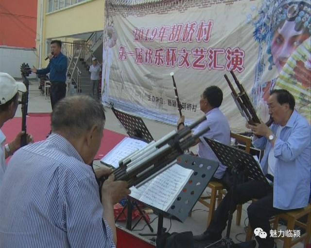 戏曲戏迷协会成立大会,河南戏迷协会上街分会