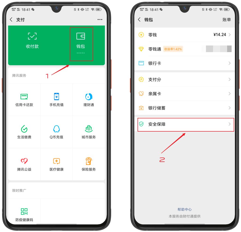 微信支付隐藏功能怎么用,微信支付隐藏功能在哪里