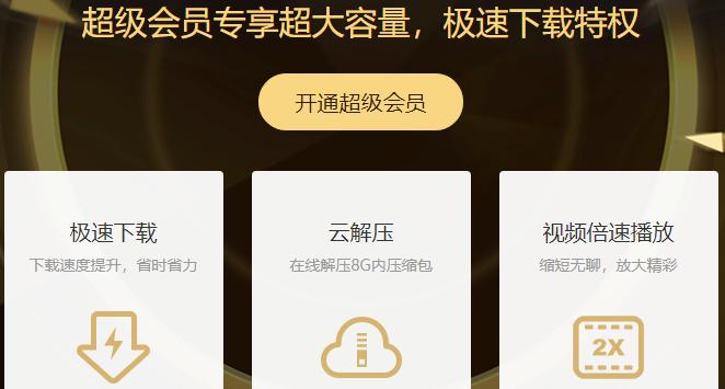 百度网盘为什么只有1t空间,网盘下载速度如何提到几百mb