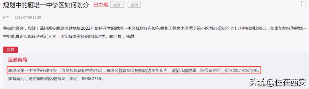 长安区拆迁最新回复,东莞长安公租房最新消息