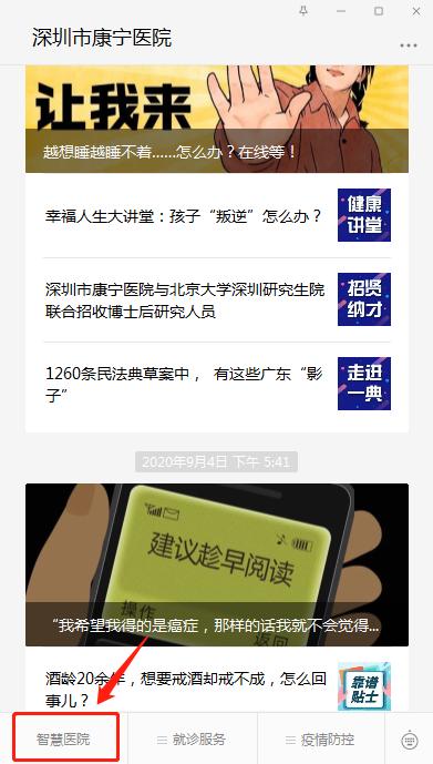 网上挂号缴费标准,网上就医挂号成功在哪缴挂号费