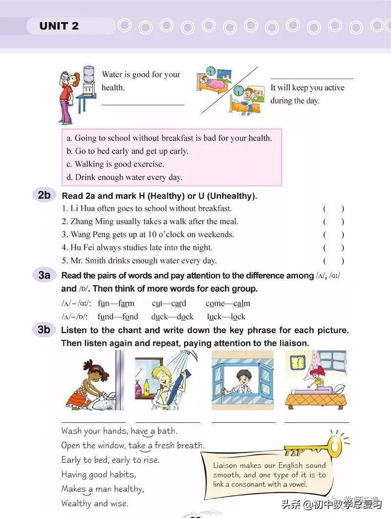 仁爱英语八年级下册预习,英语仁爱版八年级上册课本预习
