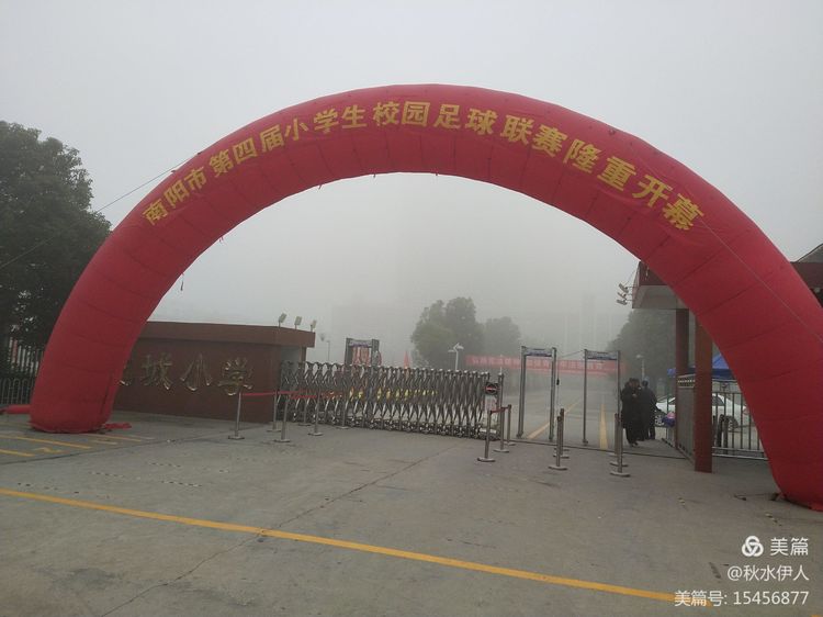 河南方城足球联赛,方城足球联赛时间