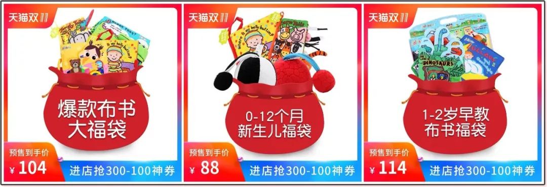 双11母婴攻略必买清单,天猫双十一母婴