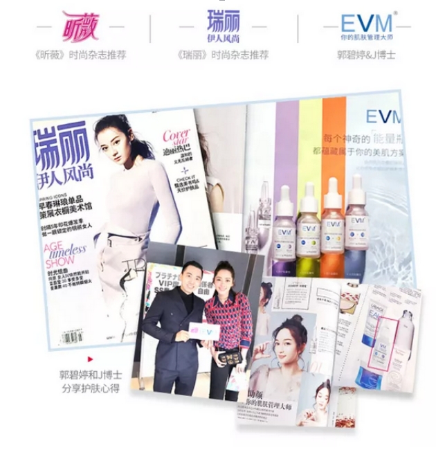 前有迪丽热巴代言，后有郭碧婷喜爱的自然之名、EVM好在哪里？