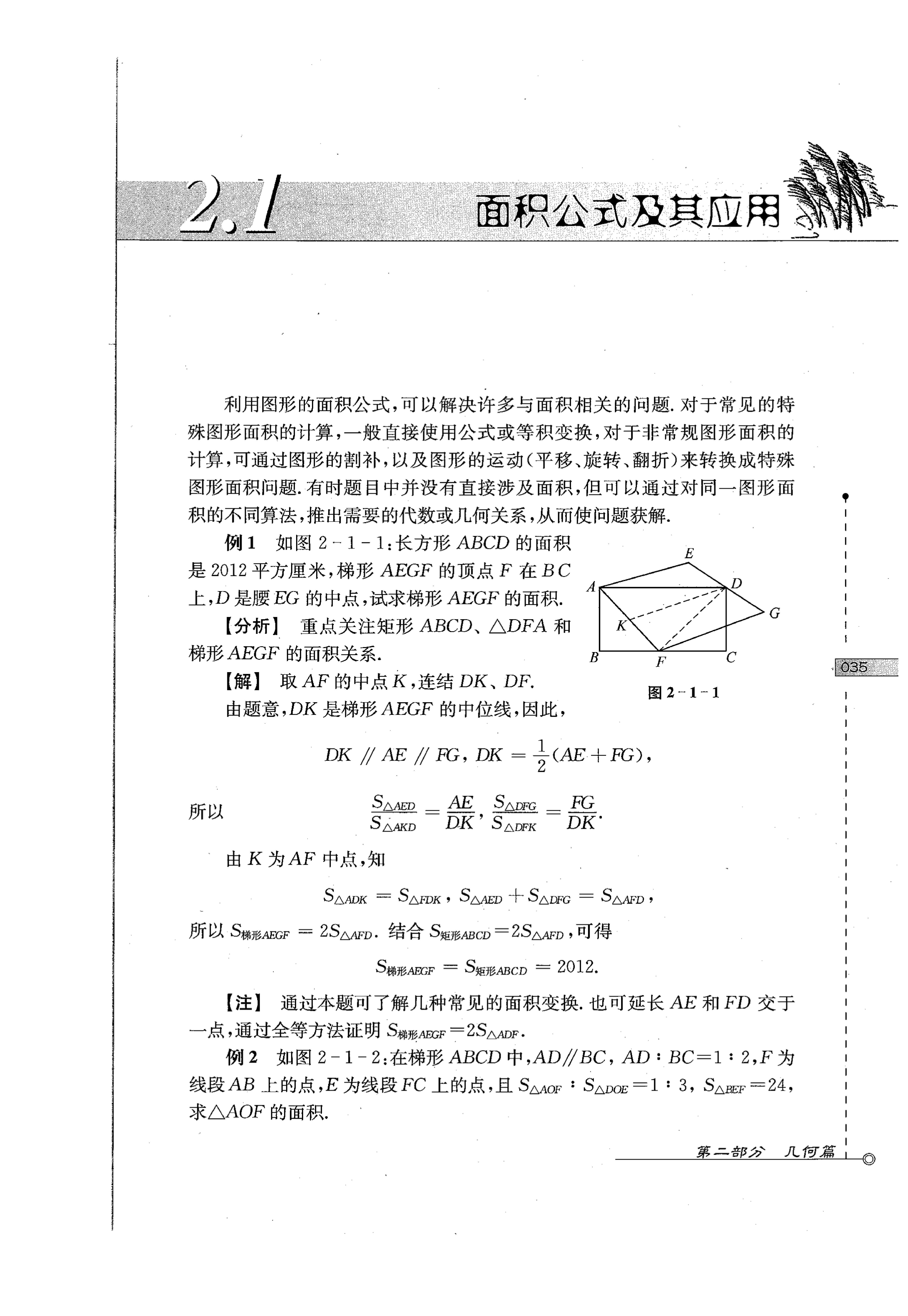 初中数学竞赛教程解题手册7年级,法国初中数学竞赛解题技巧