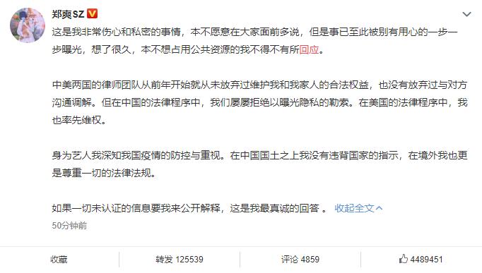 郑爽写了（一），我来补充（二）