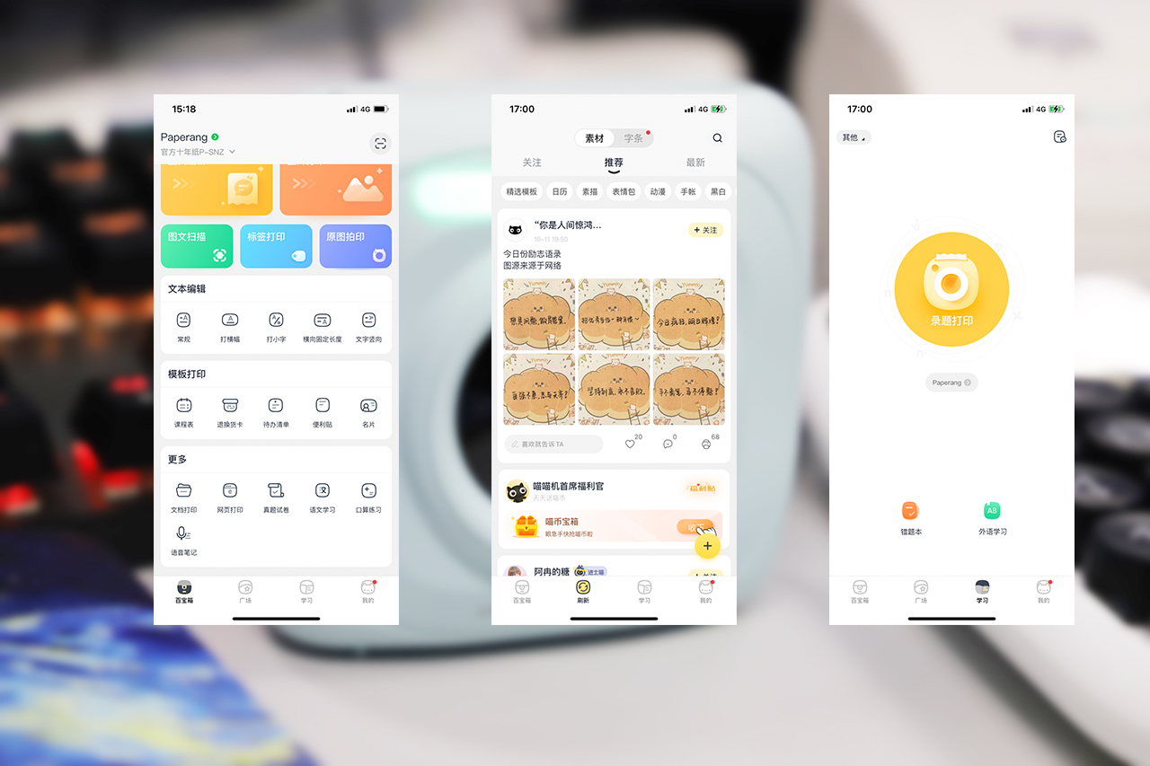 得力错题打印机与喵喵机哪个好用,喵喵机错题打印机带扫描笔