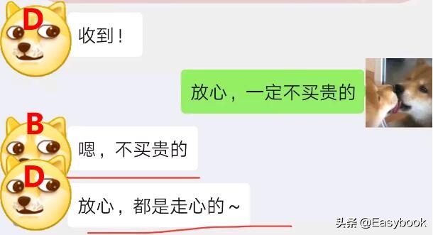 舔狗舔狗一无所有，被女神拉进了舔狗群，我这个月余额就剩二毛二