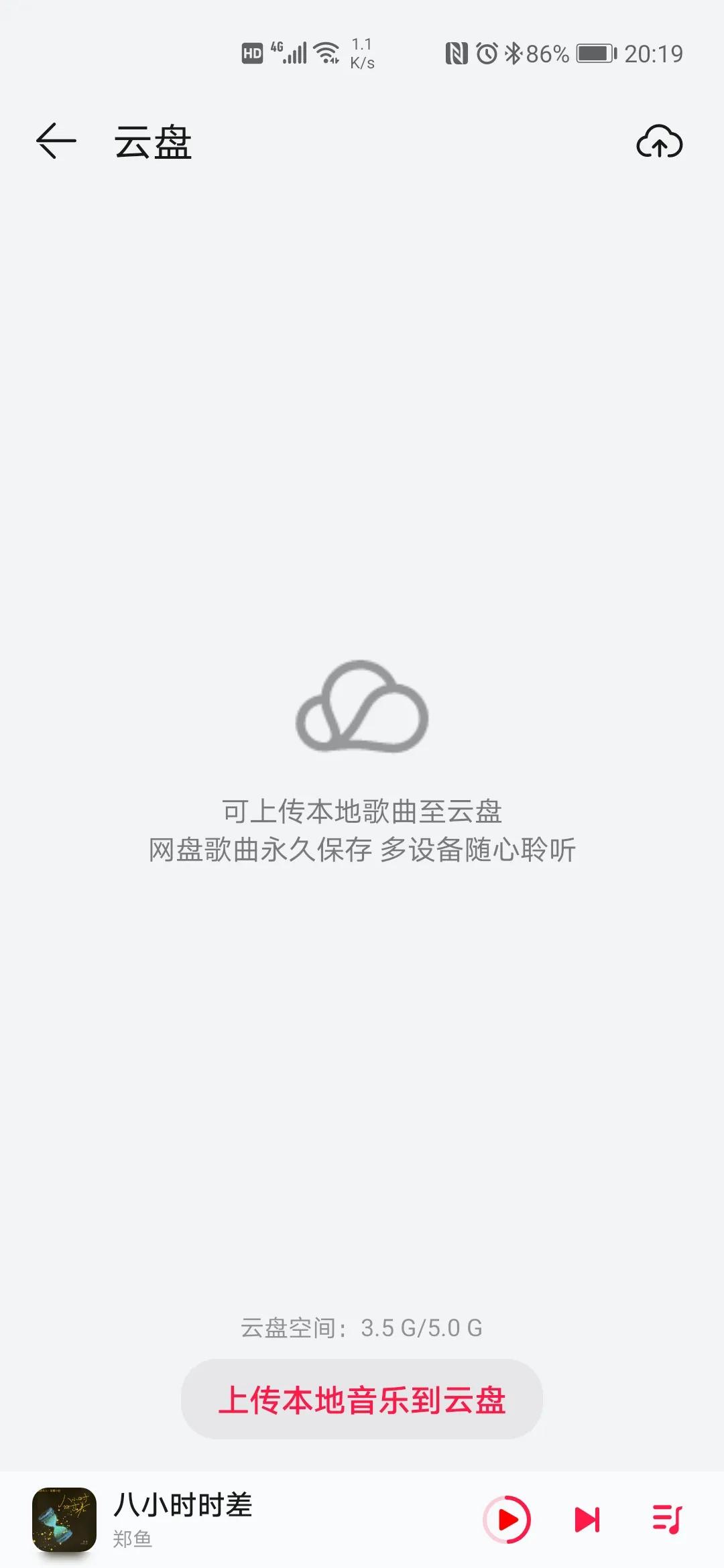 华为铃声鸿蒙版,鸿蒙next华为音乐app