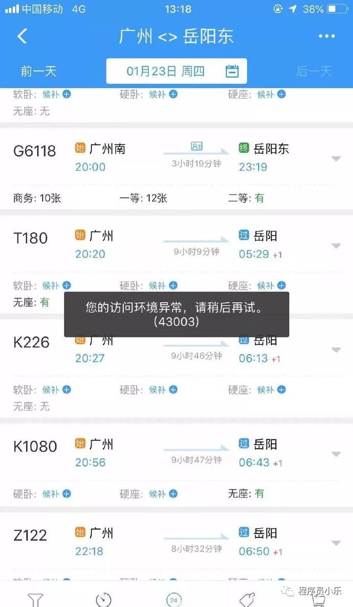 12306是全球最高级的系统吗,12306是最复杂的系统