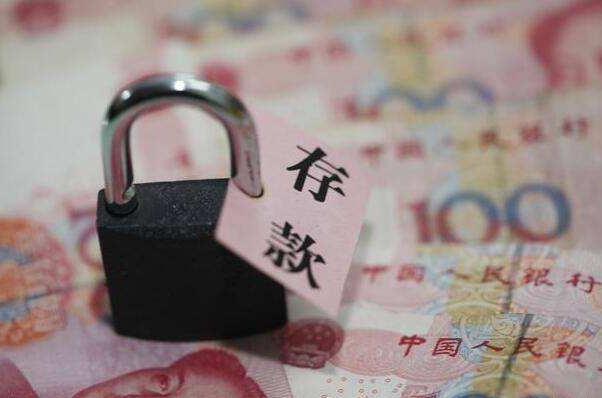 农行定期存款30万三年利息多少,2020年农行存款利率上浮多少