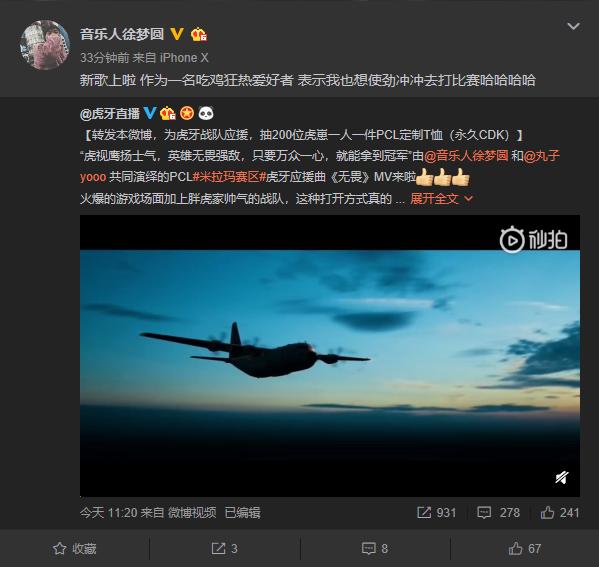 无畏应援歌,无畏原创应援曲