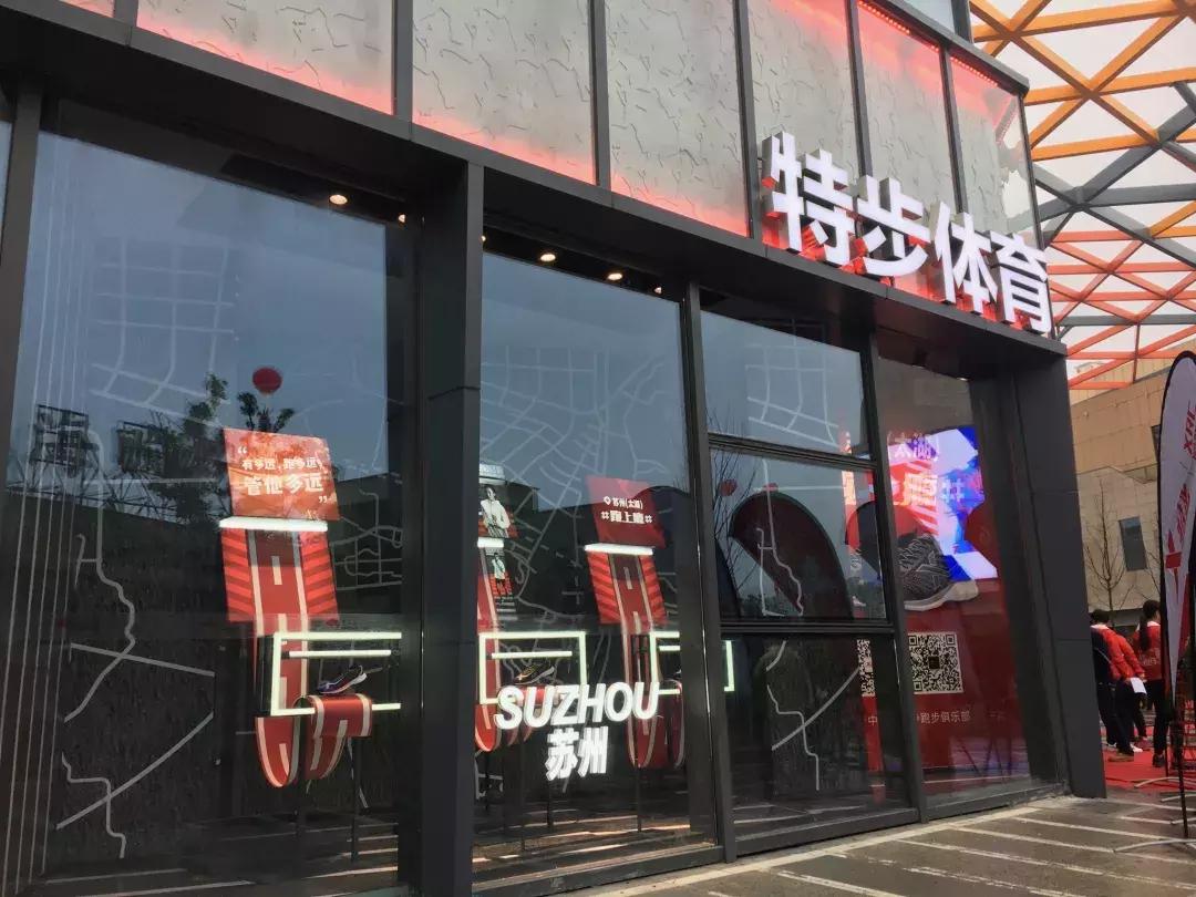 运动品牌排行榜前十名特步,特步旗舰店和特步官方运动馆