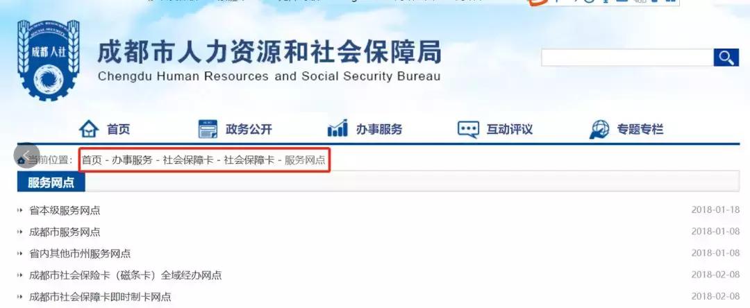 社保联名卡怎么开,公积金联名卡可以跟社保卡一张吗