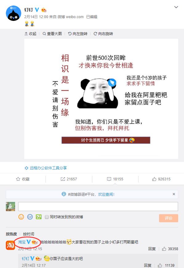 钉钉崩了如何解决,怎么能把钉钉弄坏