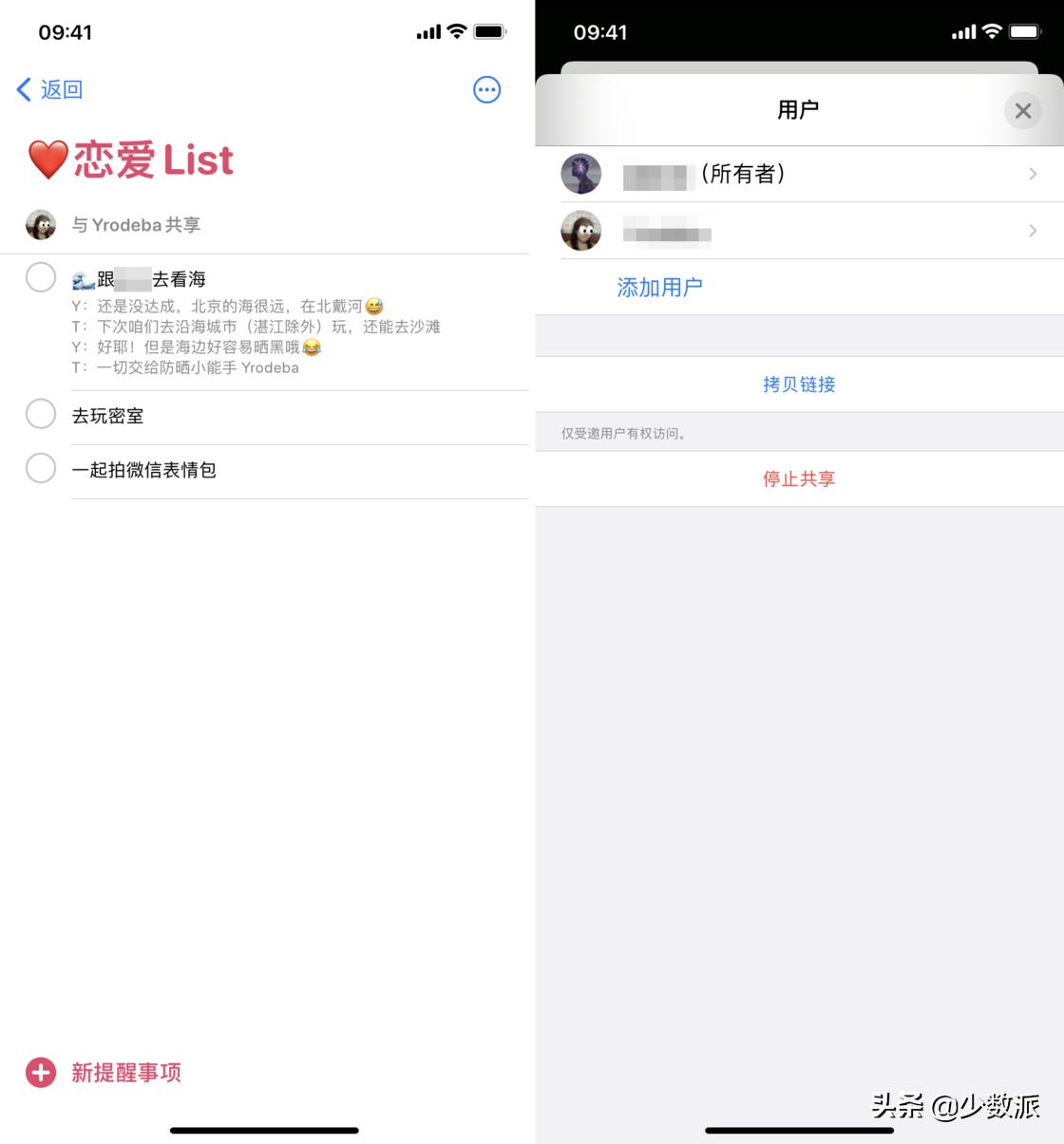 iphone设置情侣在一起的时间教程,几个iphone小技巧