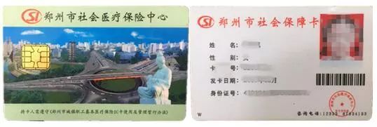 郑州市社会保障卡一代卡,郑州市社会保障卡办理地点