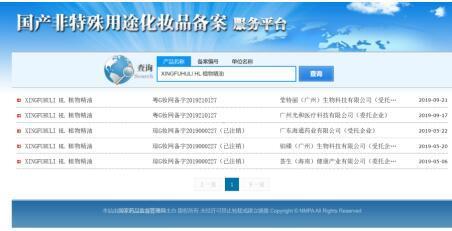 浙江生产的幸福狐狸精油是真的吗,幸福狐狸植物精油效果怎么样