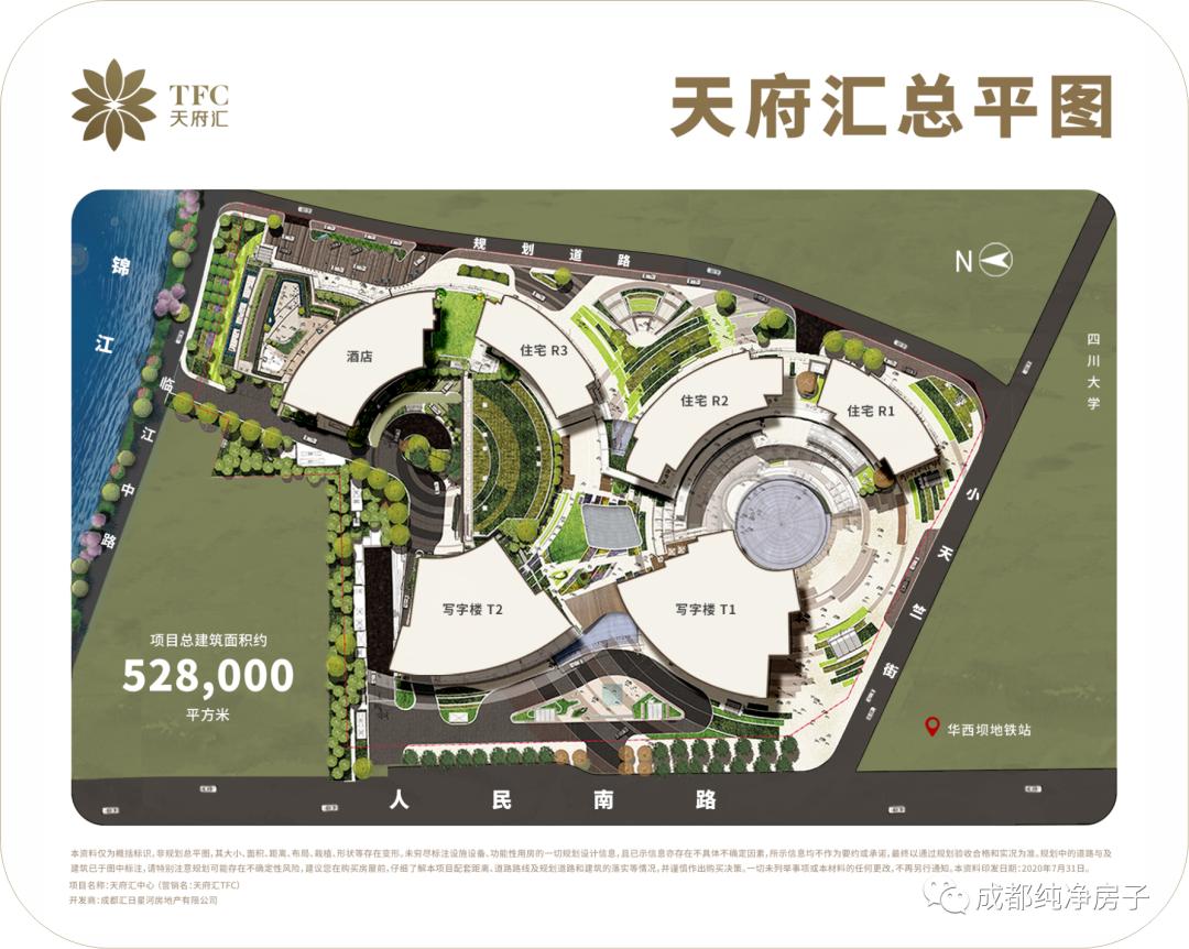 曾挂失信、拿地超十年的天府汇，是否值得购买？