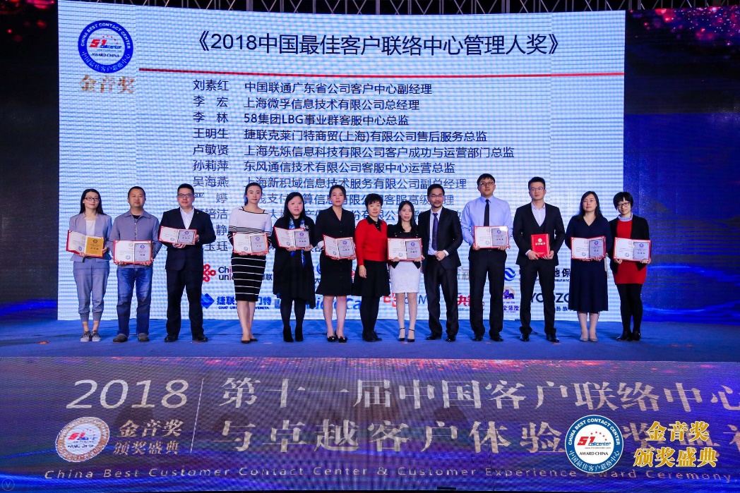 走进克莱门特，走进客服行业奥斯卡“金音奖”