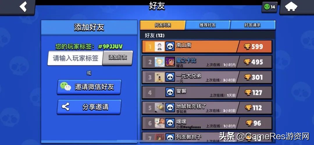 令人失望的手游荒野乱斗,荒野乱斗生态竞速挑战