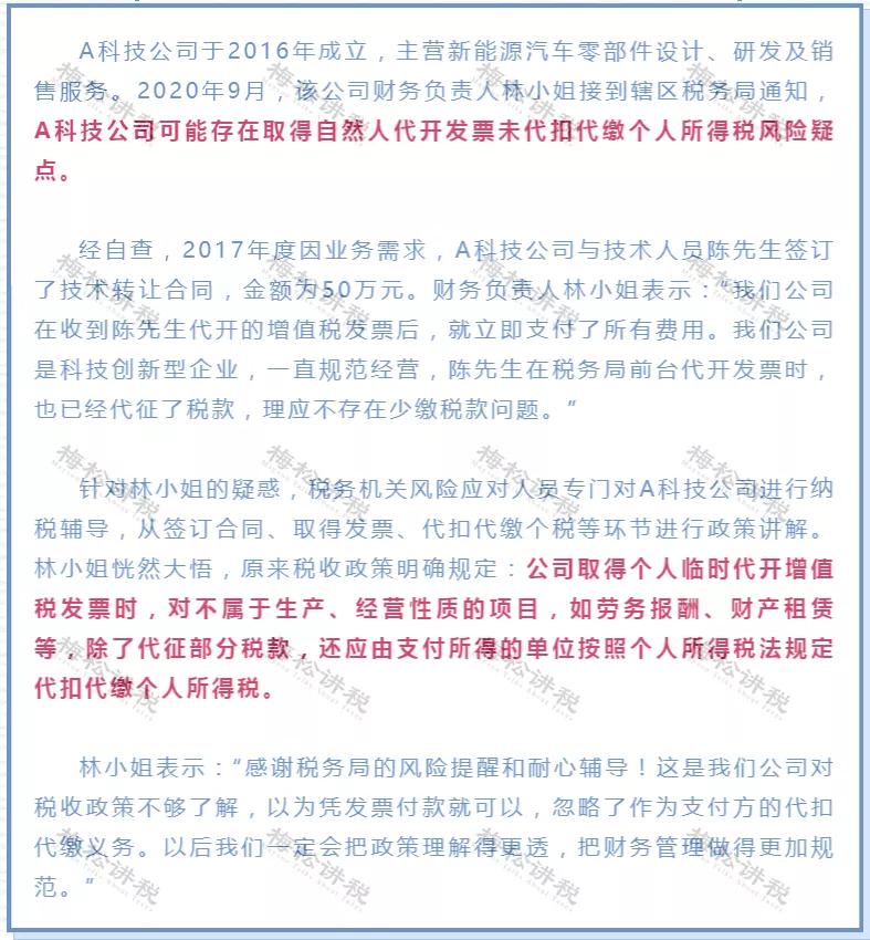 税局邮寄的发票怎么开票,税务局发票怎么申报