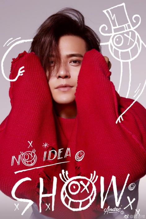 罗志祥创造101出道,罗志祥参加创造101