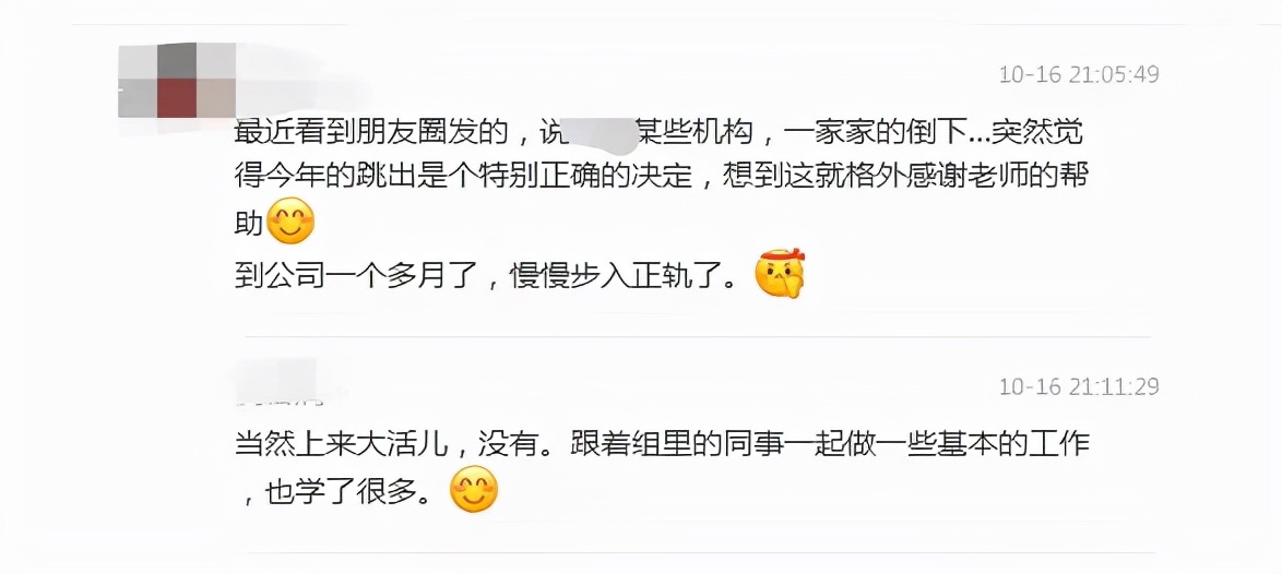 经历了教培行业的月薪3万和裁员，扛住风险的关键并不是优秀