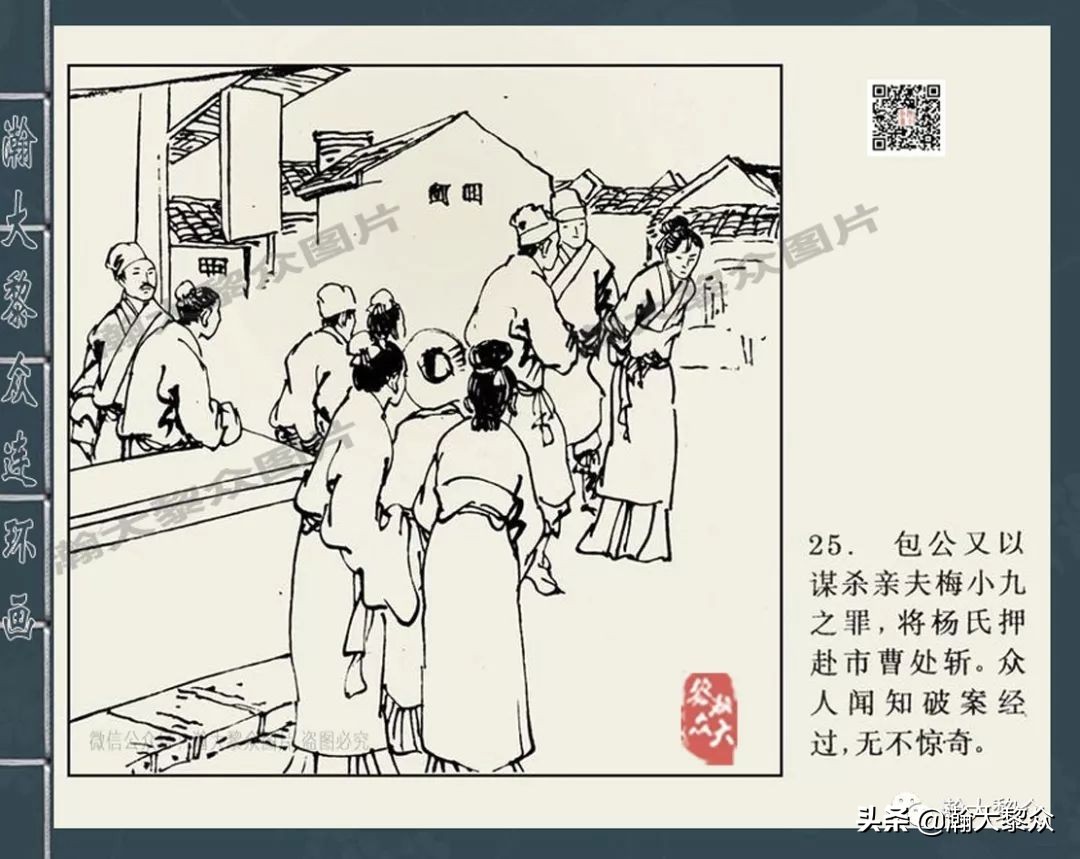 包公案四大公案,经典连环画北宋四大奇案