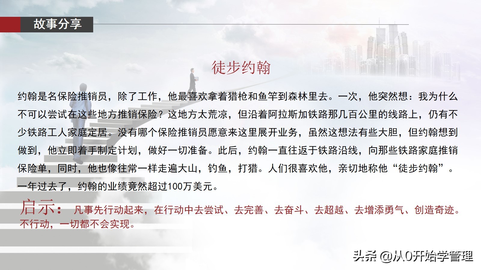 小团队管理方法与技巧ppt,团队管理不足和措施ppt