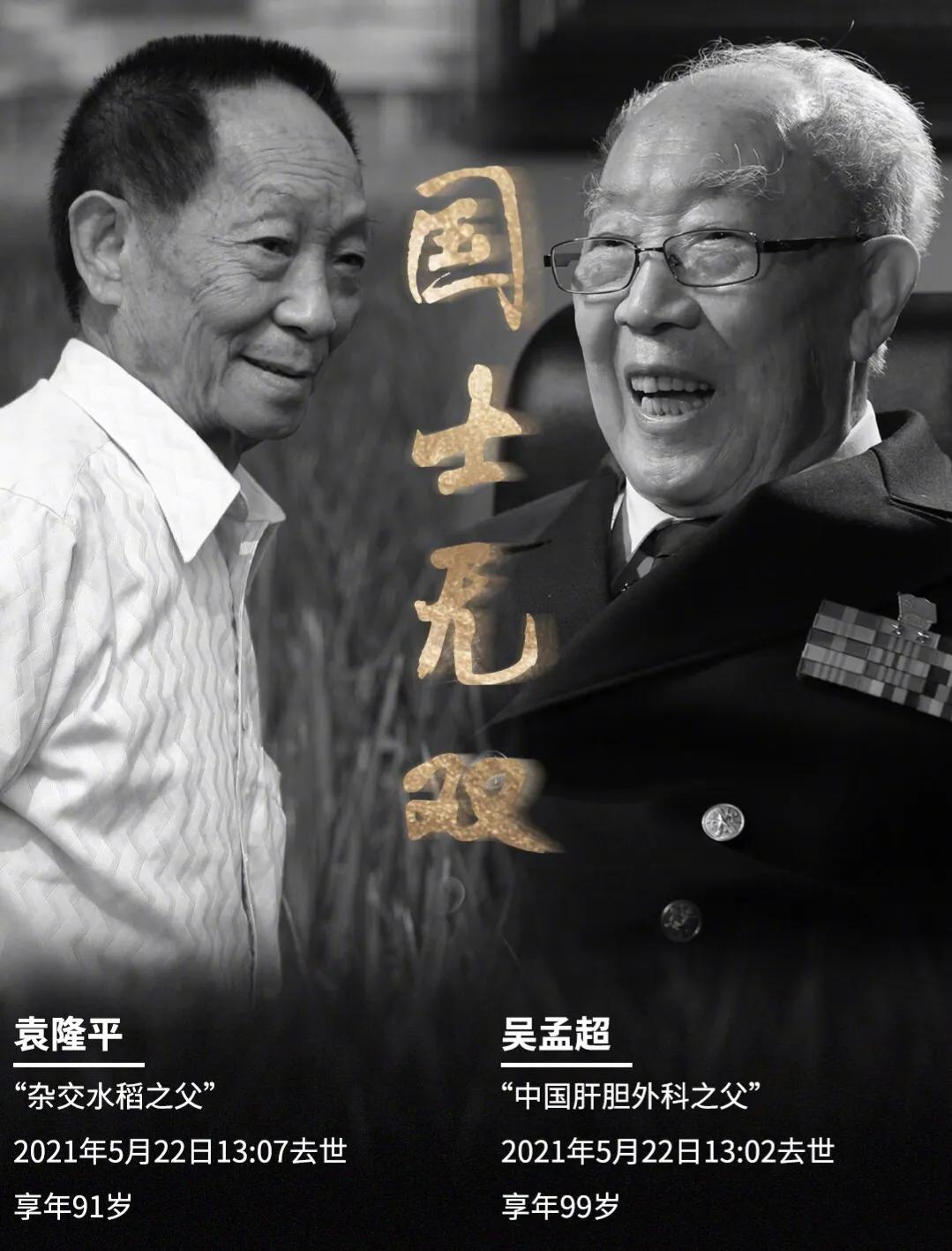 “国土无双”“衰老千古”？哀悼时不写错字，是对亡者基本的尊重