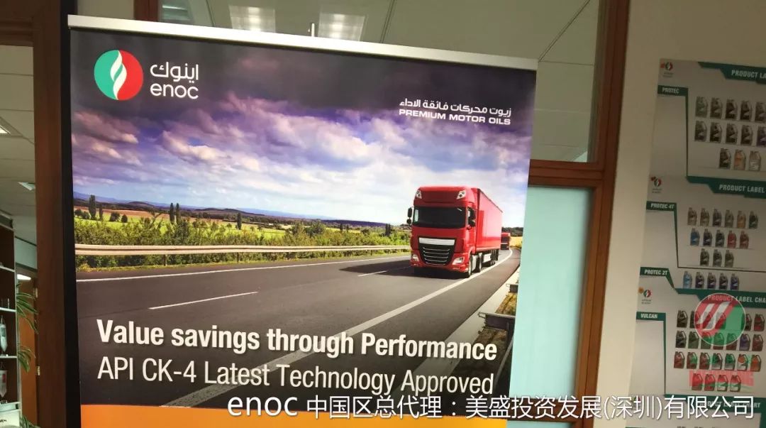 enoc润滑油怎么样,enoc机油中文叫什么