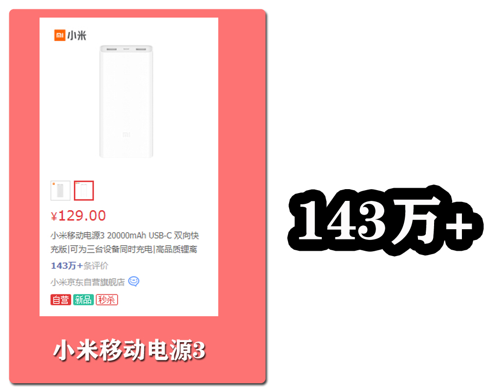 充电宝50000以上推荐,充电宝2023热销排行榜