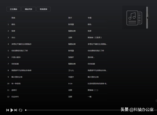 网易云音乐无损音乐体验感,有哪些免费的无损音乐网站