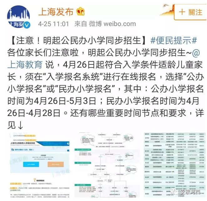 河西一片区学区房都有什么,天津河西四号路小学学区房