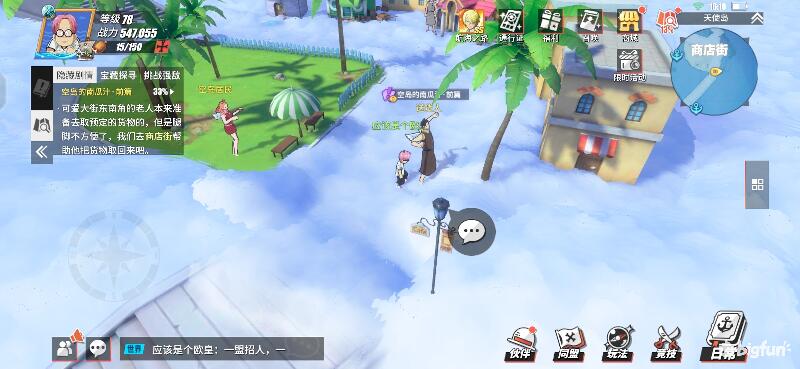 航海王热血前线空岛,热血航线空岛宝藏探索椰子树