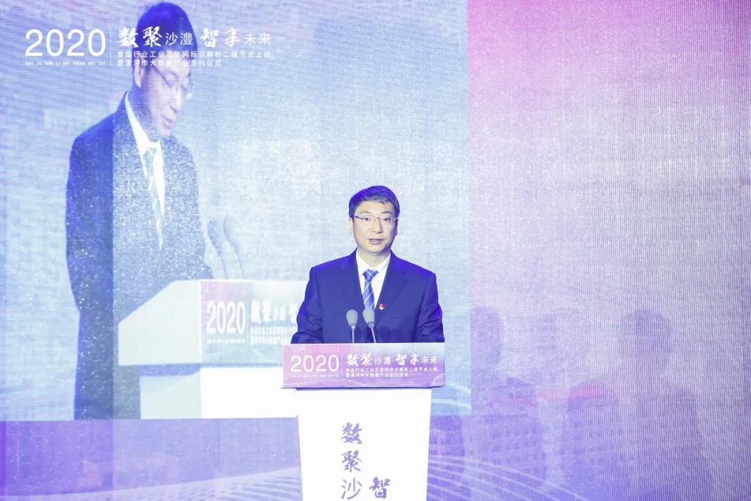 工业互联网标识解析节点,食品工业互联网