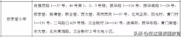 西安明德小学和航天小学,西安小学排名前十的小学